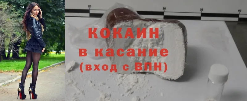 Кокаин FishScale Николаевск