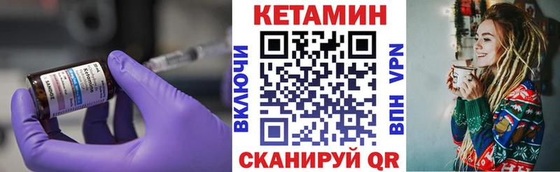 Кетамин VHQ MEGA как зайти Николаевск