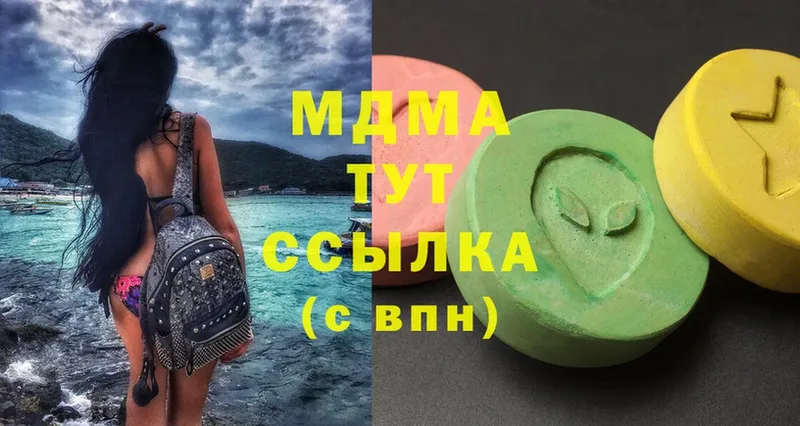 MDMA кристаллы  Николаевск 