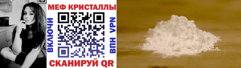 Меф 4 MMC  купить   Николаевск 