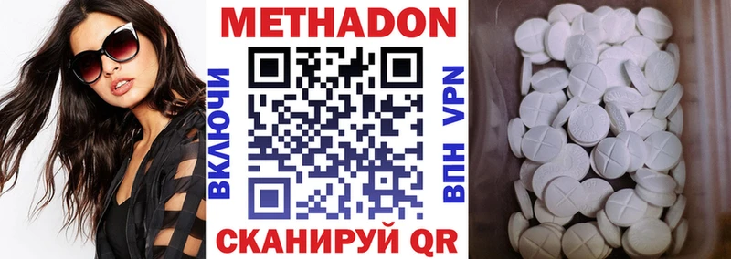 что такое наркотик  Николаевск  Метадон мёд 