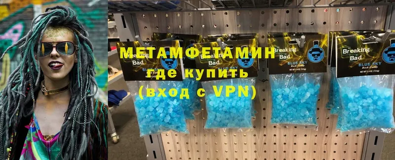 МЕТАМФЕТАМИН пудра  Николаевск 