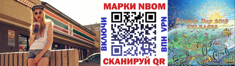 купить закладку Николаевск Марки 25I-NBOMe 1,5мг