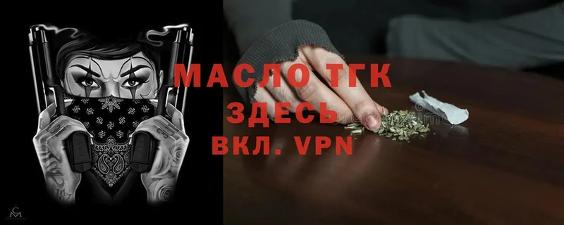 Дистиллят ТГК THC oil  KRAKEN   Николаевск 